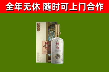 建阳烟酒回收国窖1573.jpg