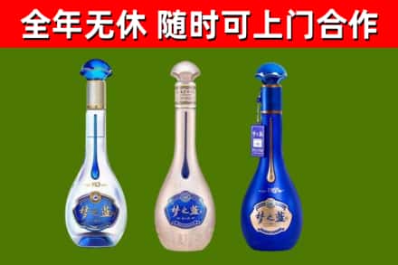 建阳回收梦之蓝